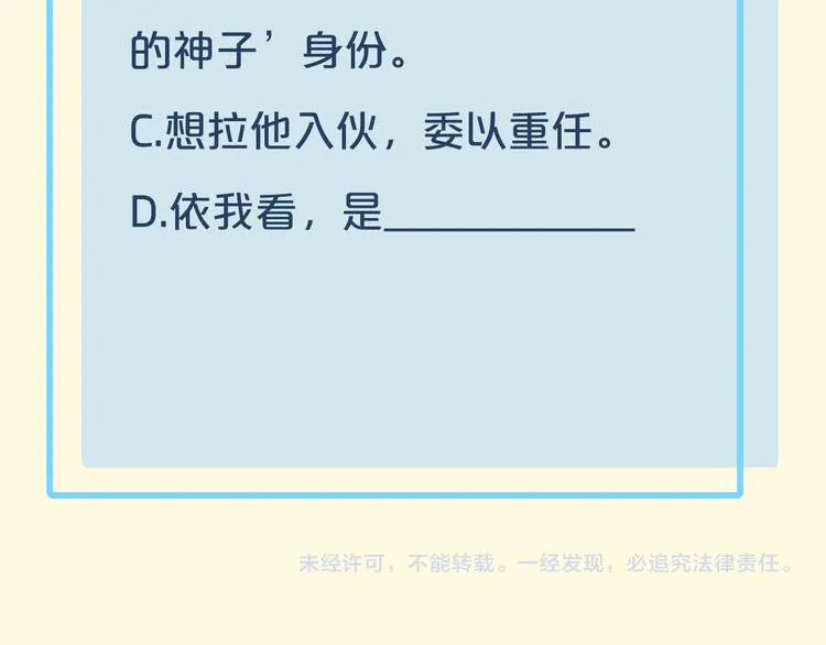 第25话 闲聊 第107页