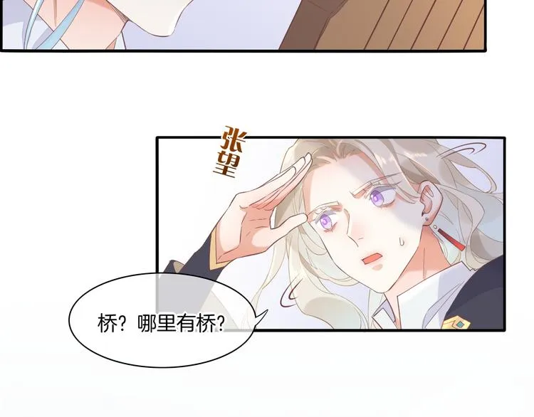 第26话 委托 第2页