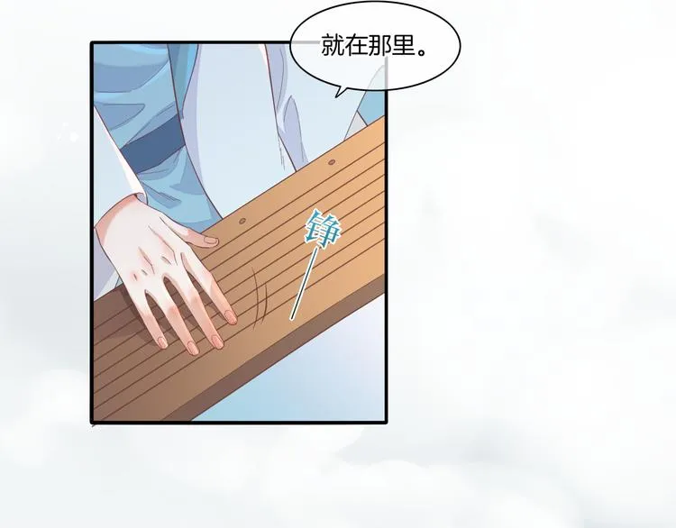 第26话 委托 第3页