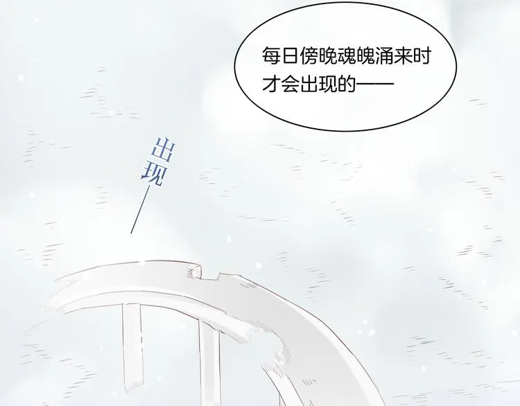 第26话 委托 第4页