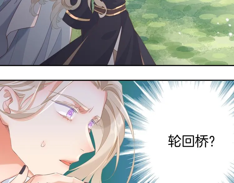 第26话 委托 第6页