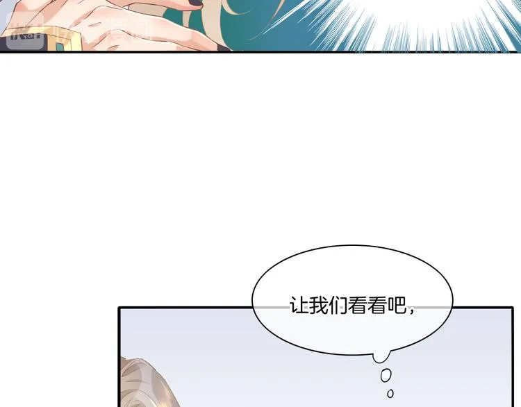 第26话 委托 第7页