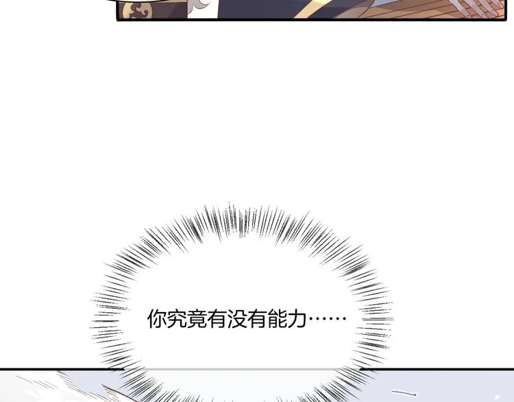第26话 委托 第9页
