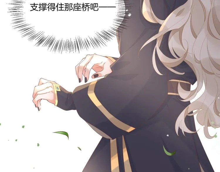 第26话 委托 第12页