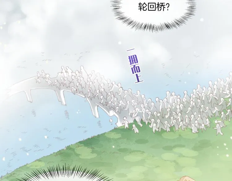 第26话 委托 第18页