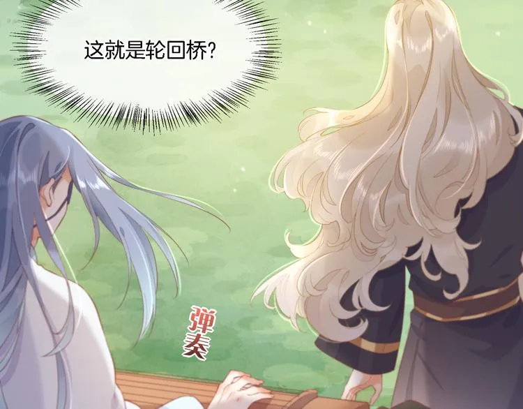 第26话 委托 第19页