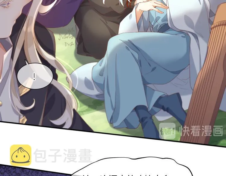 第26话 委托 第23页