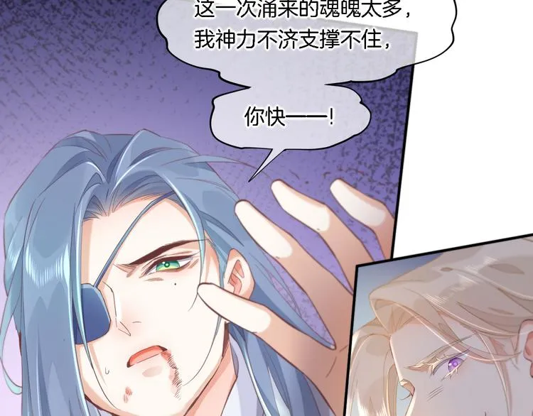第26话 委托 第24页