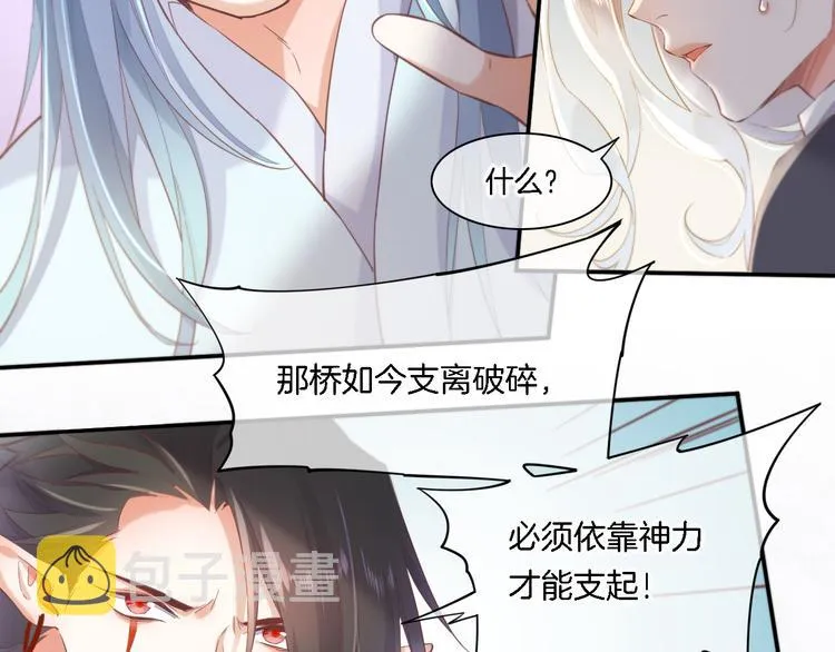 第26话 委托 第25页