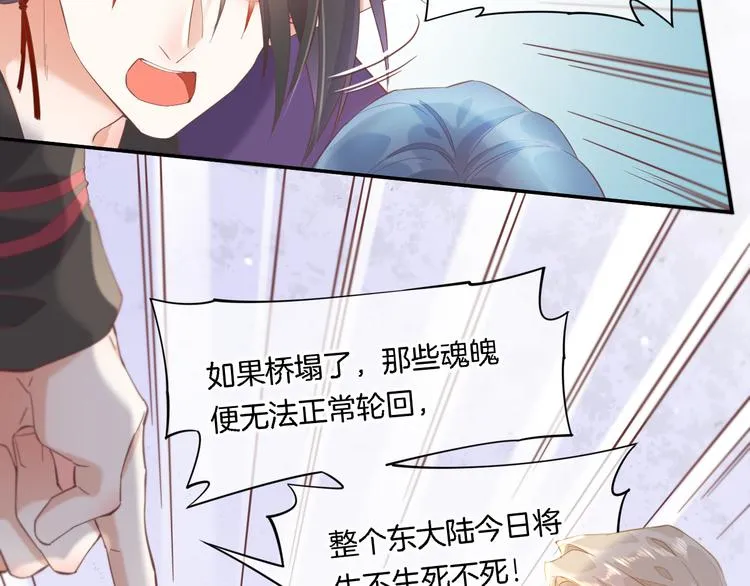 第26话 委托 第26页