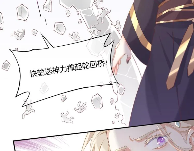 第26话 委托 第28页