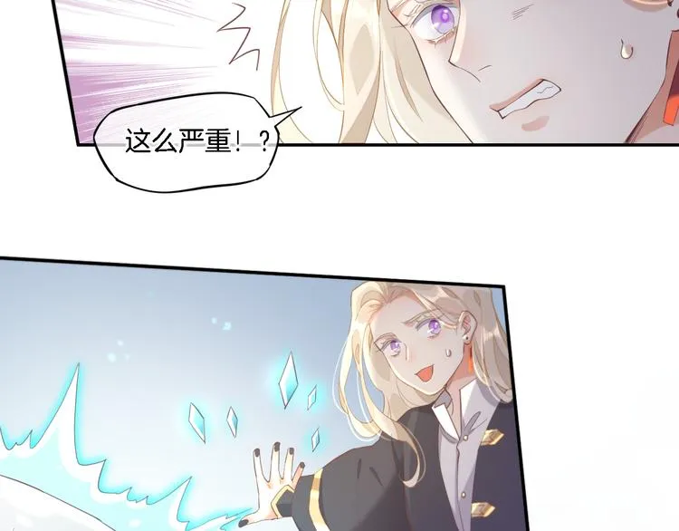 第26话 委托 第29页