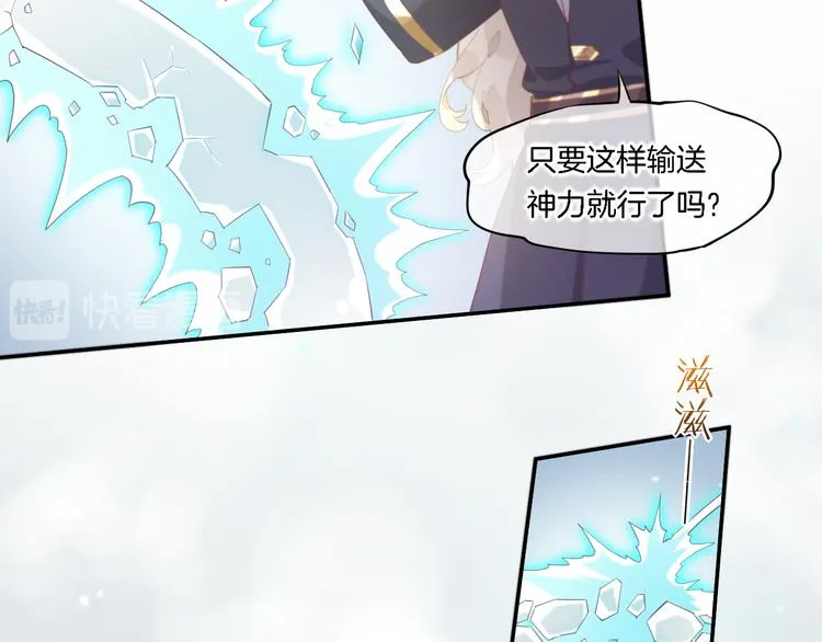 第26话 委托 第30页