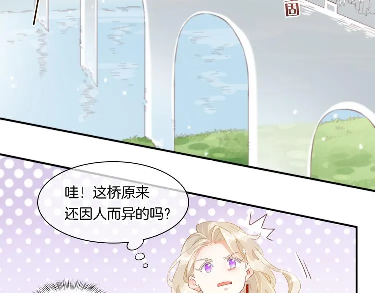 第26话 委托 第33页