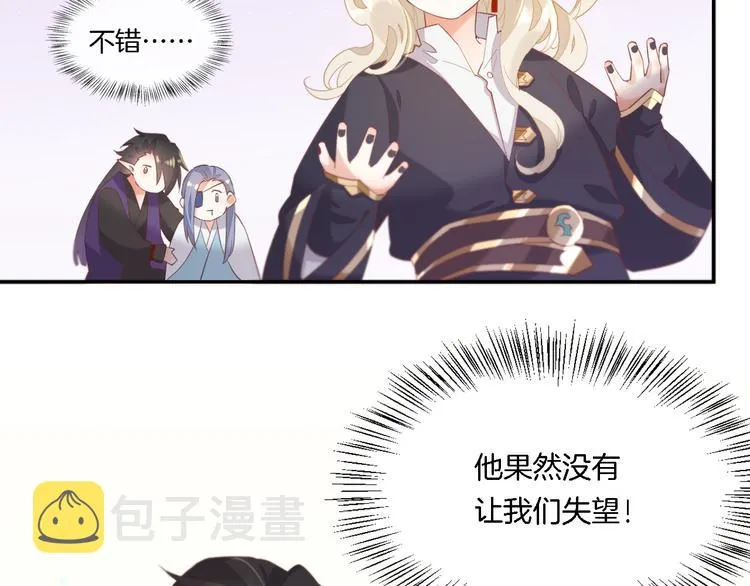 第26话 委托 第34页