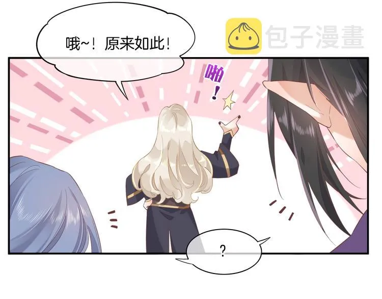 第26话 委托 第36页