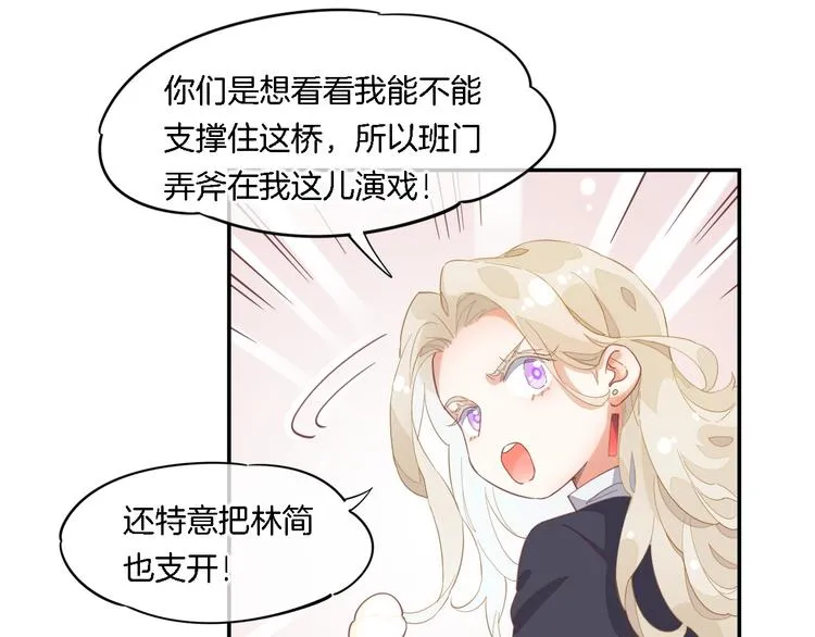 第26话 委托 第37页