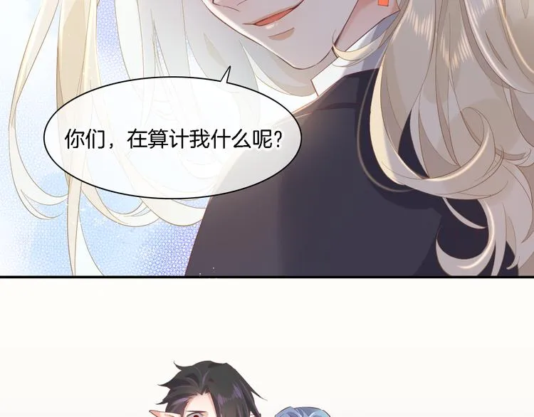 第26话 委托 第40页