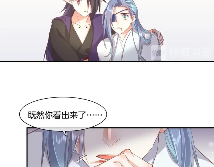 第26话 委托 第41页