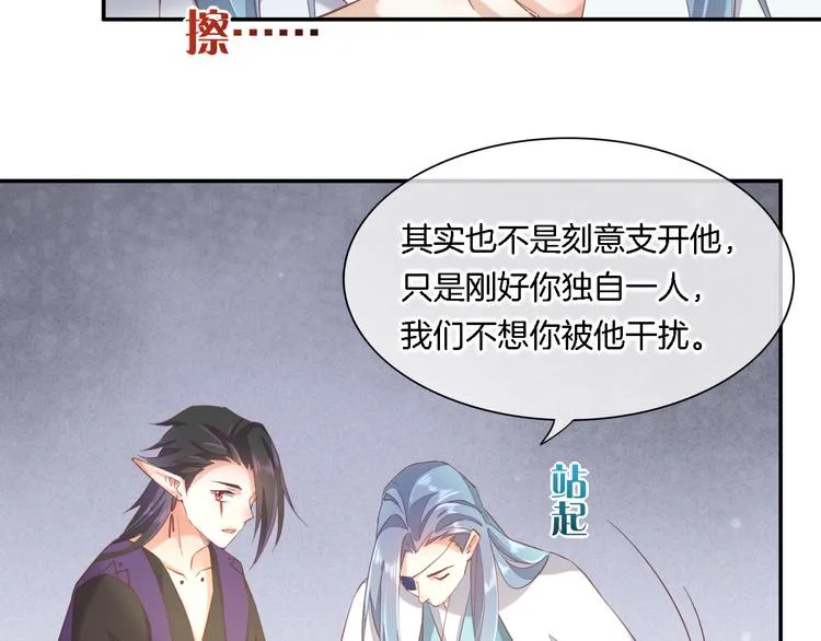 第26话 委托 第42页