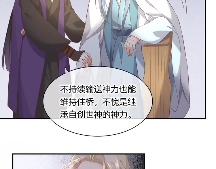 第26话 委托 第43页