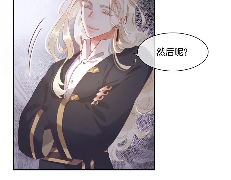 第26话 委托 第44页