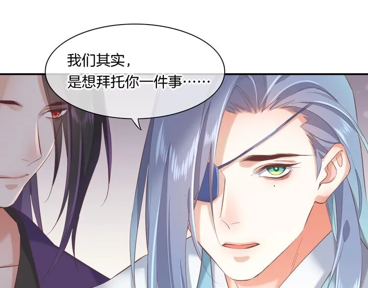 第26话 委托 第45页