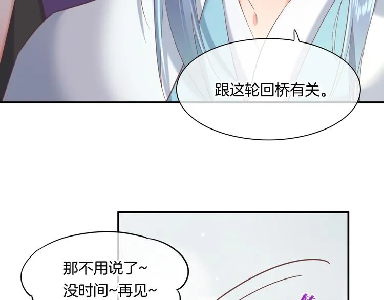 第26话 委托 第46页