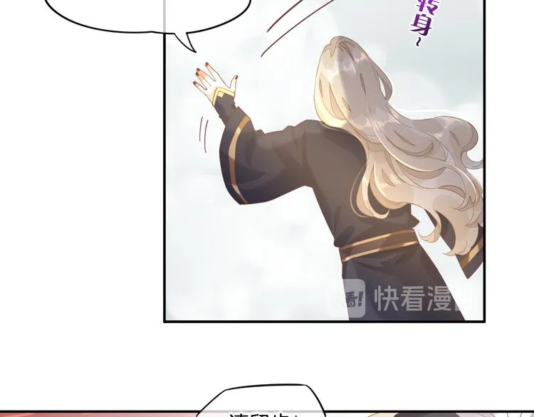 第26话 委托 第47页