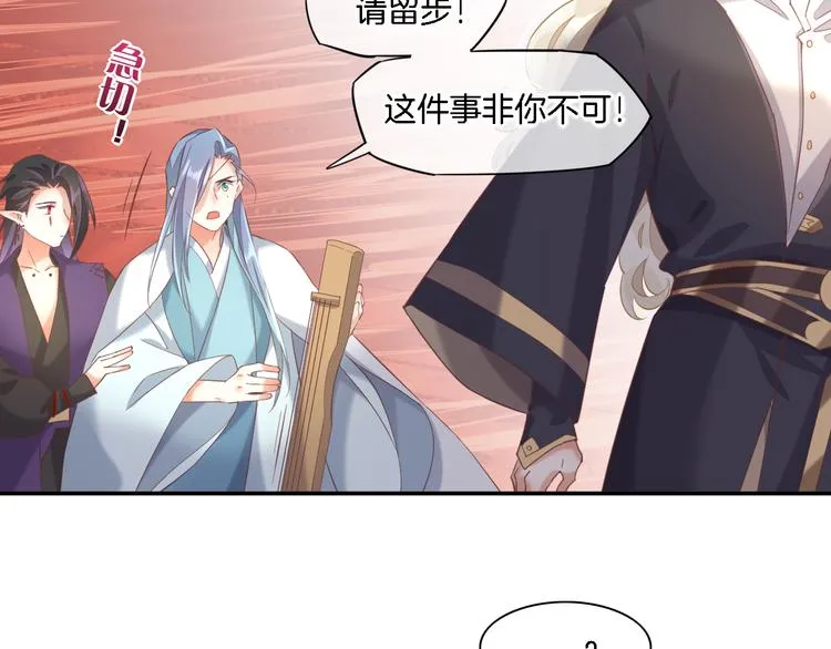 第26话 委托 第48页