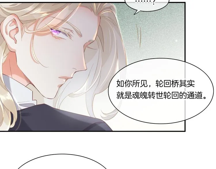 第26话 委托 第49页