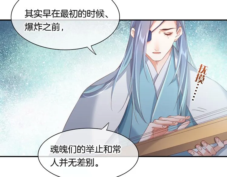 第26话 委托 第50页