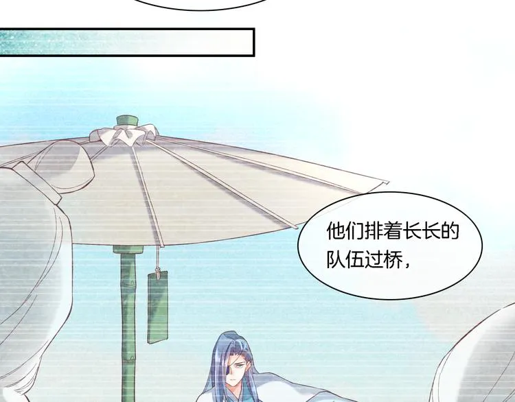 第26话 委托 第51页