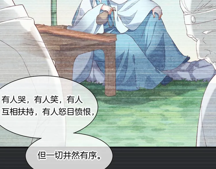 第26话 委托 第52页