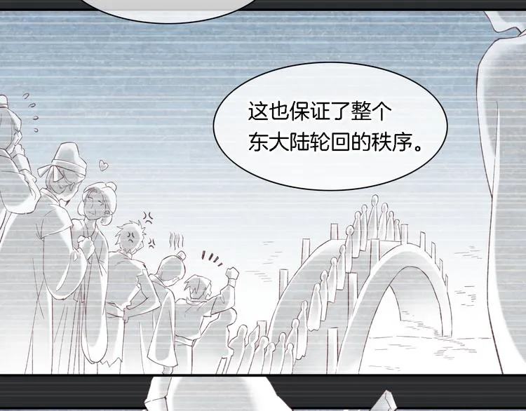 第26话 委托 第53页