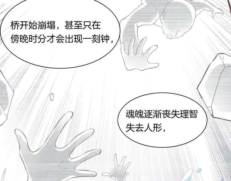 第26话 委托 第56页