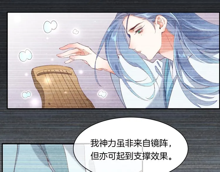 第26话 委托 第60页