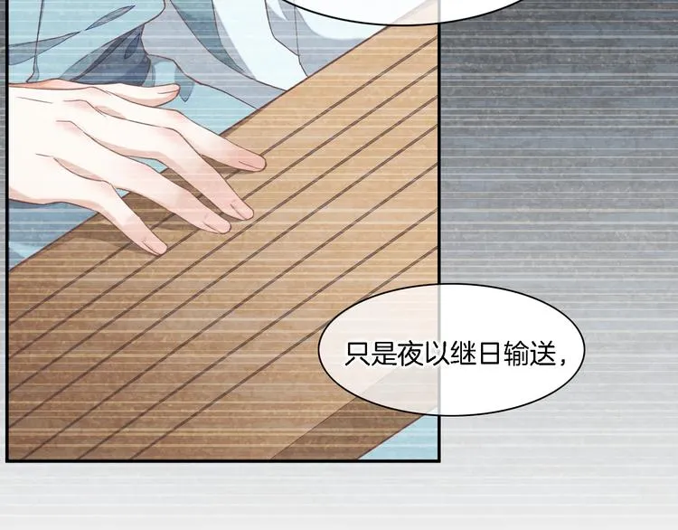 第26话 委托 第61页