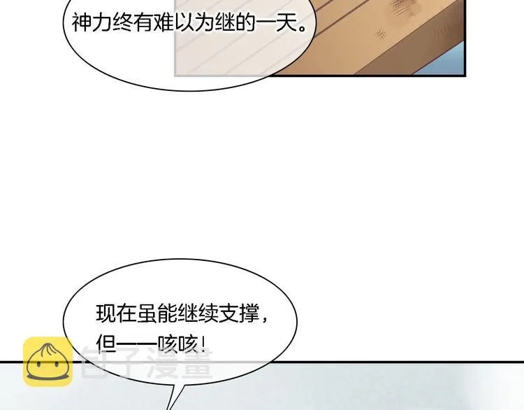第26话 委托 第63页