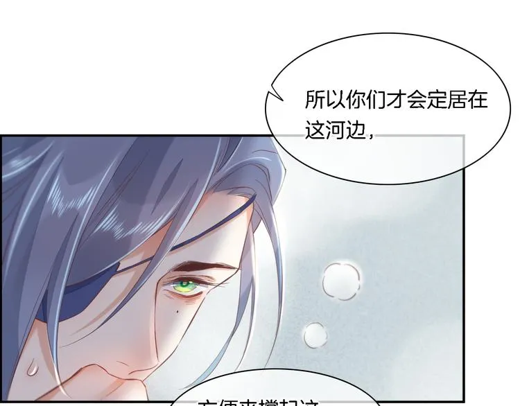 第26话 委托 第65页