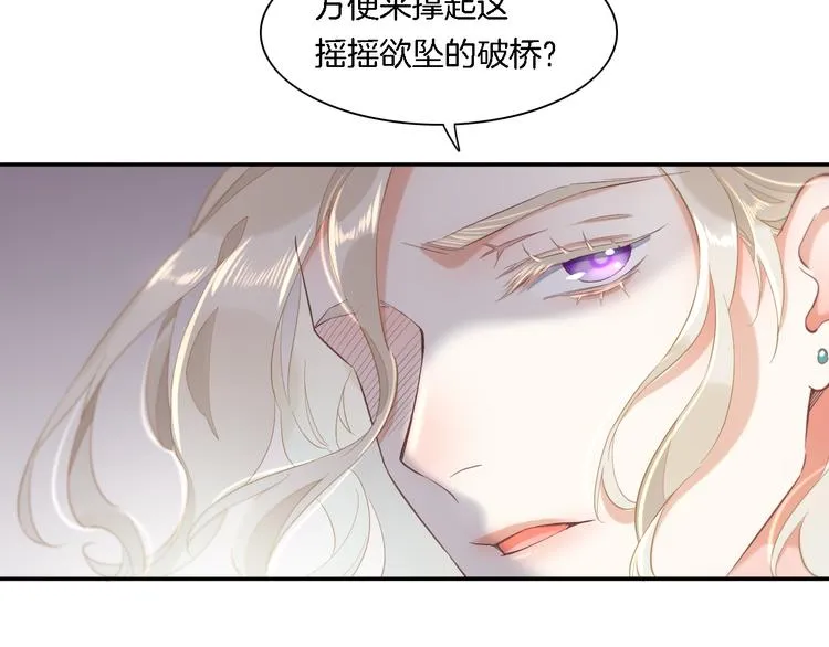 第26话 委托 第66页