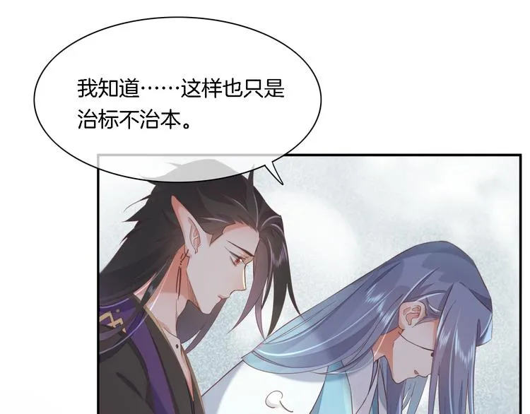 第26话 委托 第67页