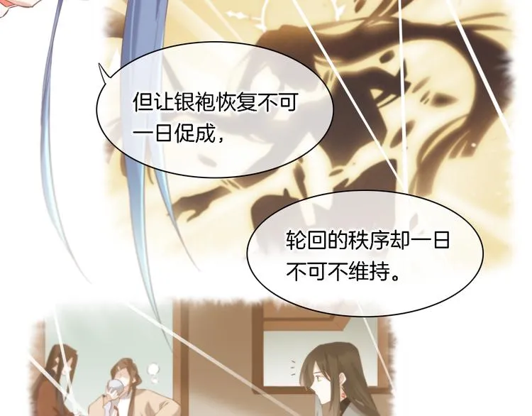 第26话 委托 第69页