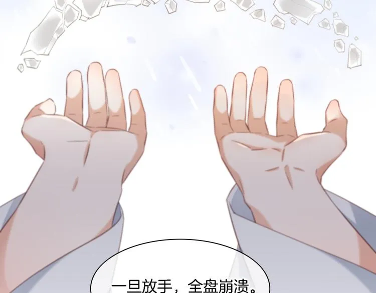 第26话 委托 第71页