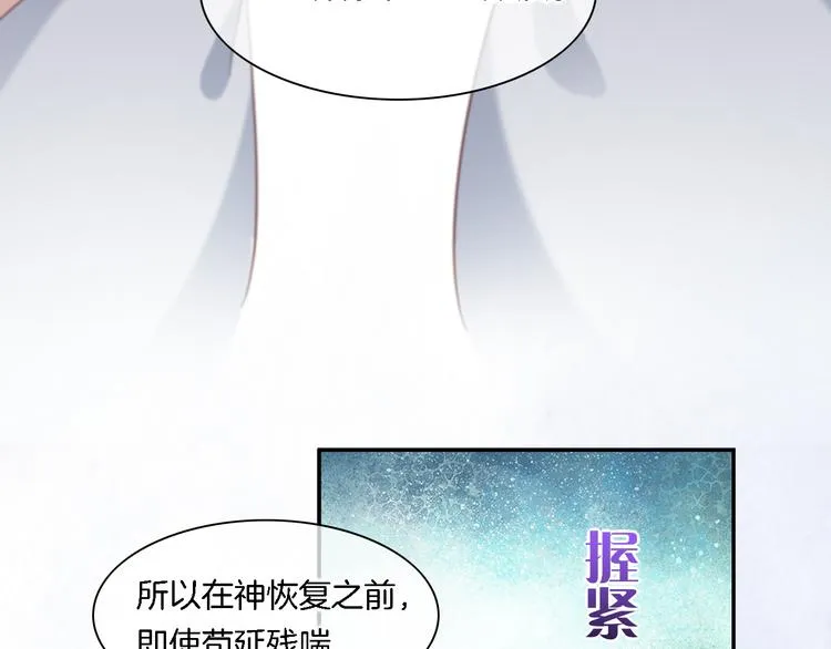 第26话 委托 第72页