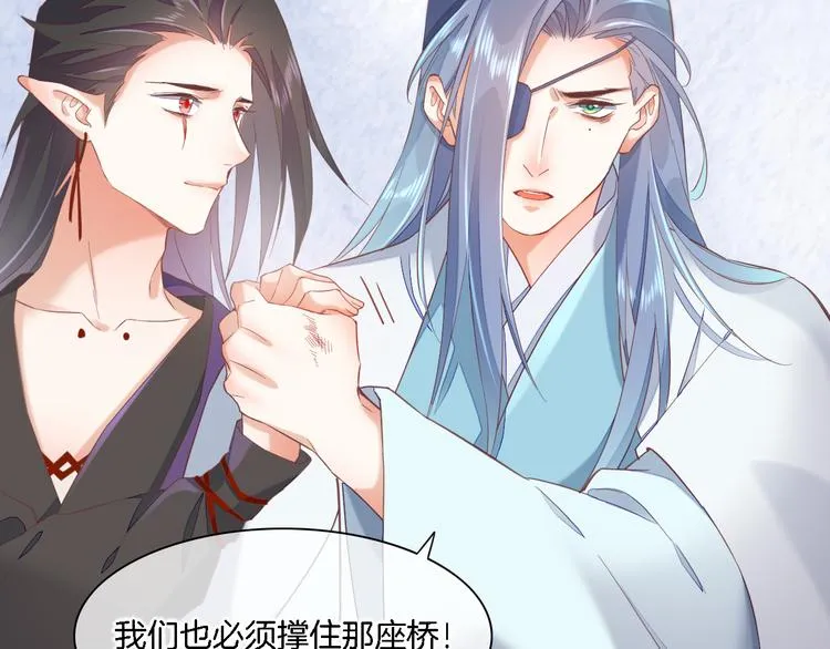 第26话 委托 第74页