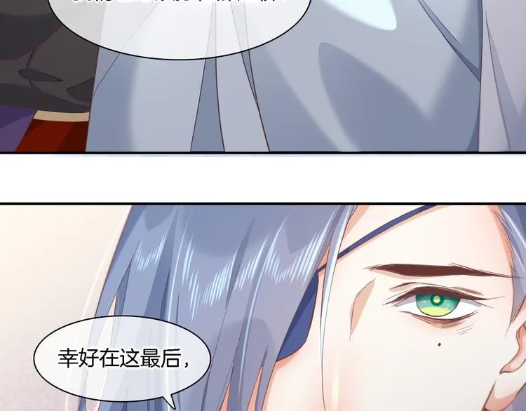 第26话 委托 第75页