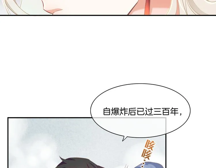 第26话 委托 第77页