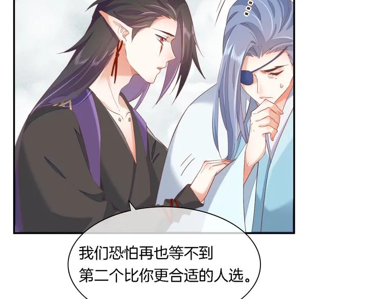 第26话 委托 第78页