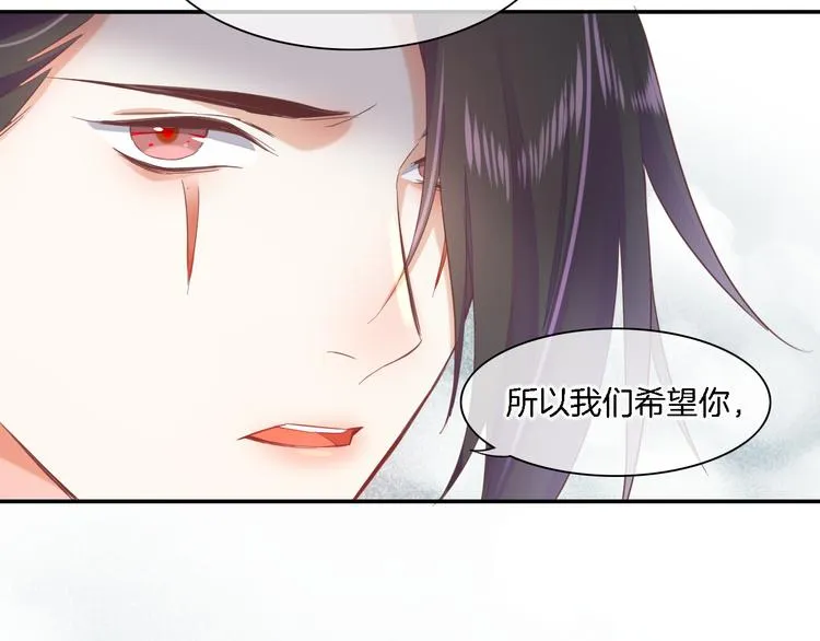 第26话 委托 第79页